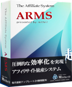 ARMS（アームズ）